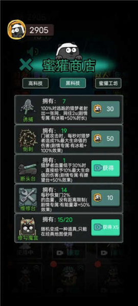 猛鬼宿舍联机版