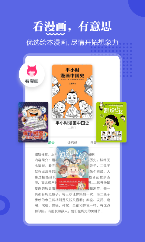 掌阅课外书清爽版