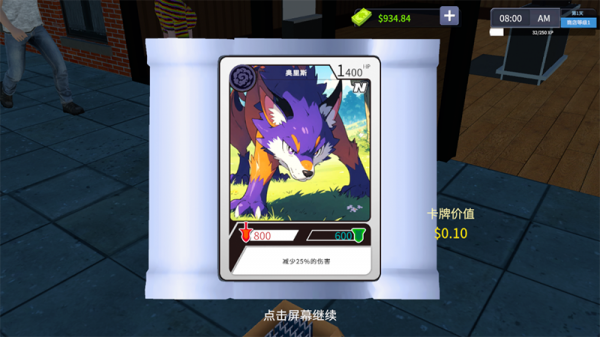 TCG卡牌商店模拟器中文版