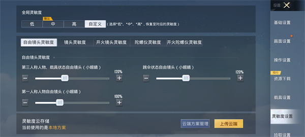 和平精英官方正版
