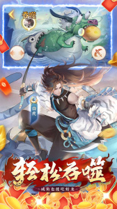 口袋山海经折扣版