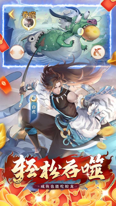 口袋山海经折扣版