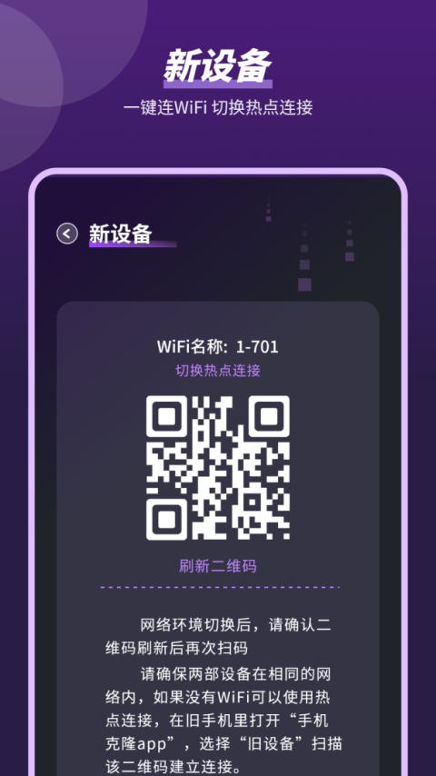 文件互传