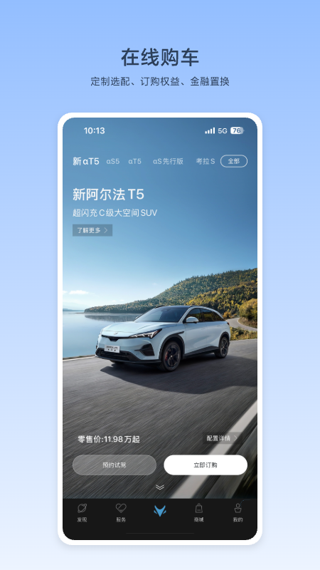 ARCFOX极狐app