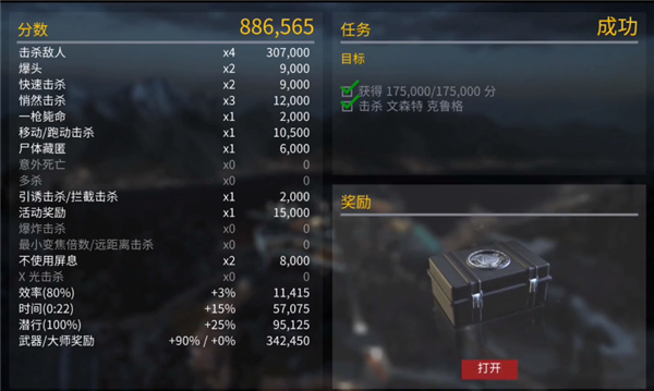 杀手狙击手官方正版