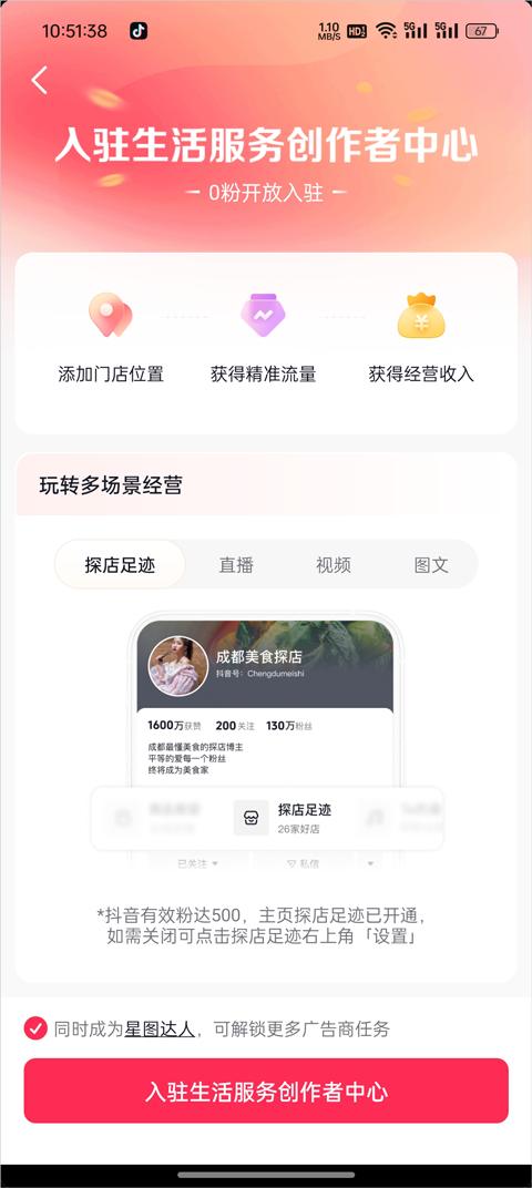 抖音短视频精简版