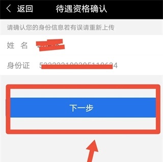 云南人社12333手机客户端
