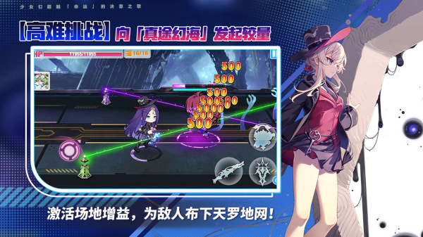 崩坏学园2哔哩哔哩版