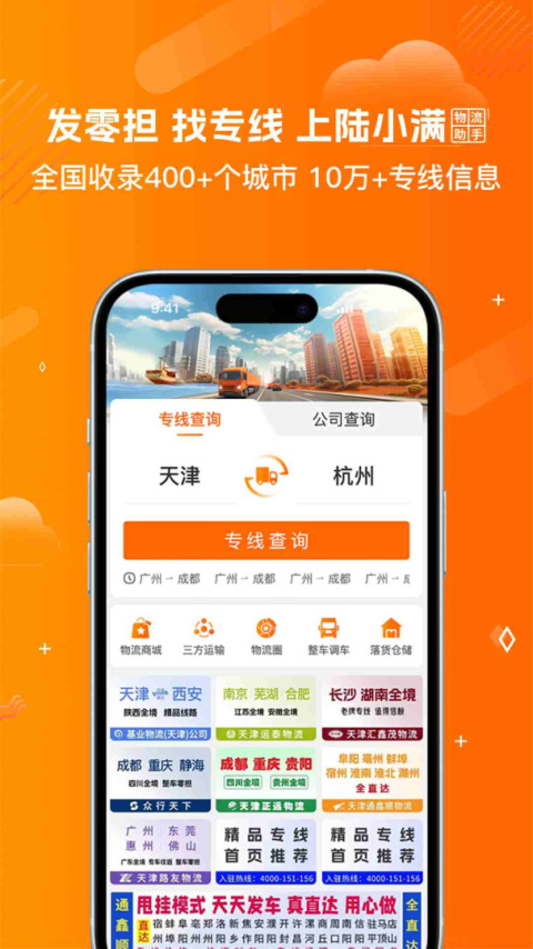 运小满