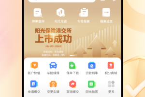 阳光保险app