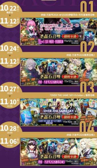 命运冠位指定bilibili版