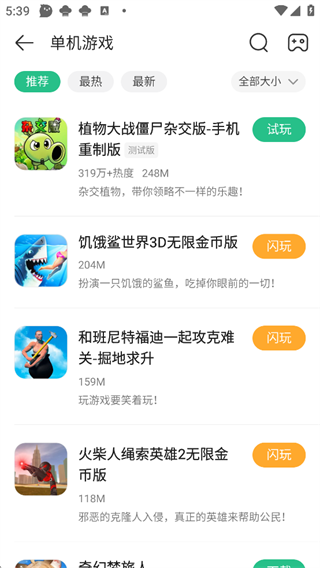 4399游戏盒官方正版
