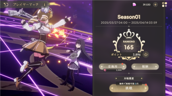 魔法少女小圆日服(Magia Exedra)