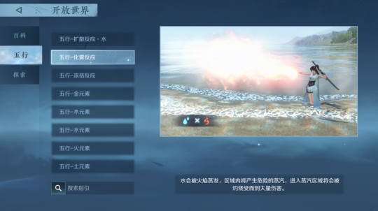 逆水寒云游戏
