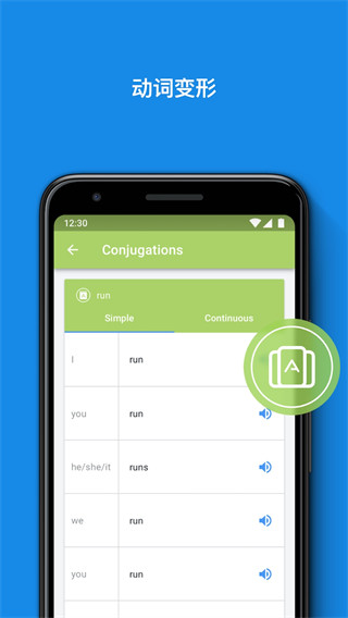 itranslate翻译官方版