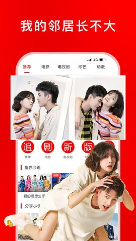 虾饺短剧极速版