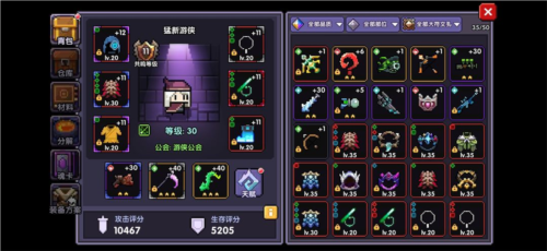 我的勇者小米版