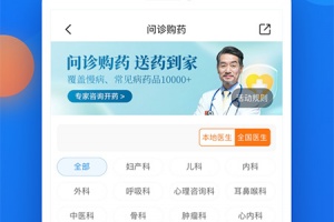 微脉app