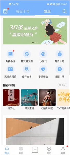 句子控app
