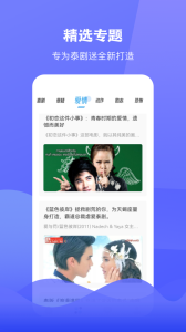 泰剧迷app(泰圈)