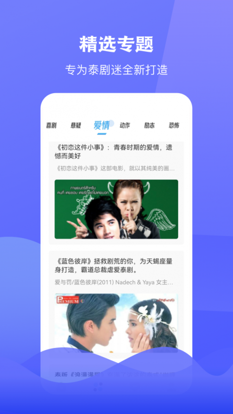 泰剧迷app(泰圈)
