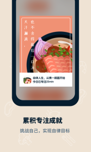 专注面馆app