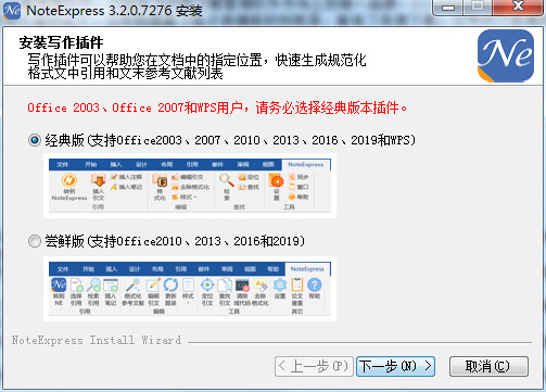 NoteExpress