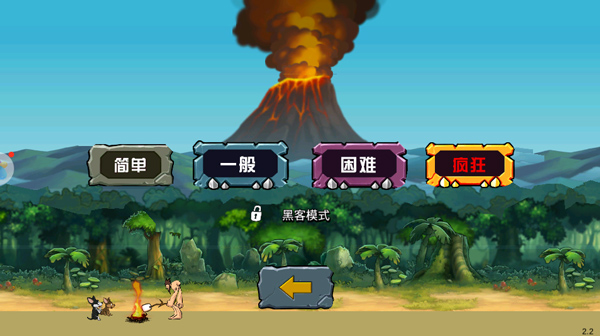 战争时代2最新版(Age Of War 2)