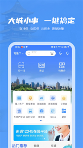 南通百通app