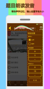 科目一模拟考试练习app