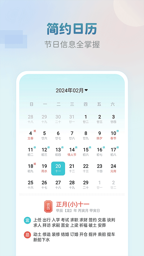 准点闹钟app