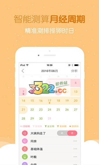 好孕帮app