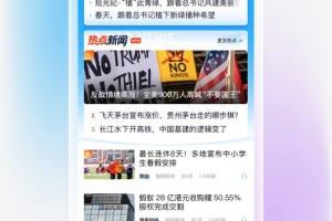 海报新闻app