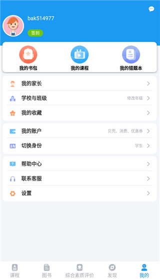 贝壳网app