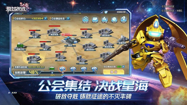 敢达决战无限钻石破解版