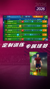 梦幻足球世界手机版