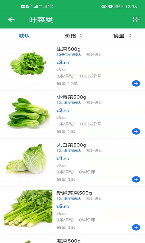 来点菜最新版