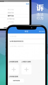 生态陕西app