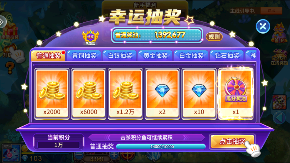 鱼丸捕鱼大作战3D版