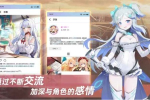 星链计划未来少女官方版
