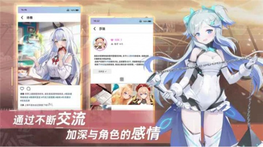 星链计划未来少女官方版