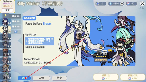 不是原神Silly Wisher中文版