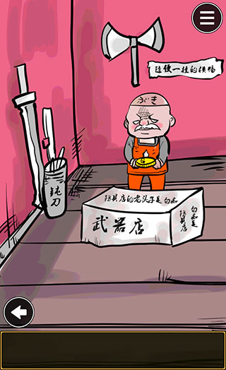 魔王瞒着勇者藏起了圣剑游戏
