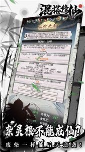 混搭修仙九游版