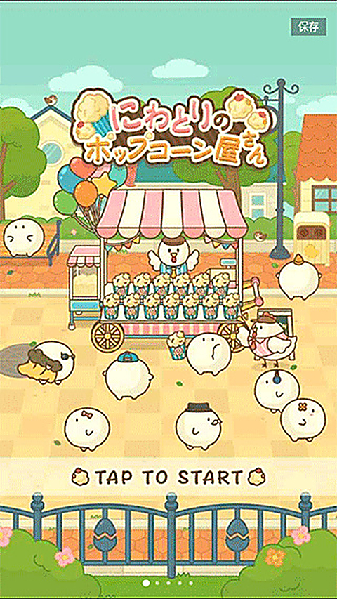 爆米花餐厅官方版