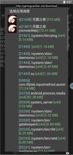 GG修改器免root版