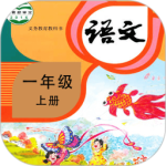 小学语文同步学堂app