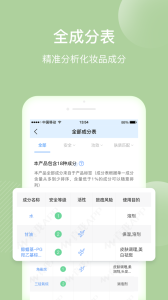真我app