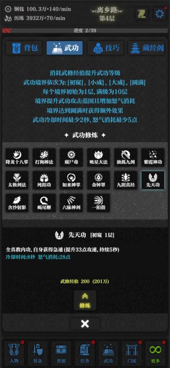 无名小卒手游