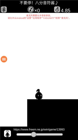 八分音符酱官方正版